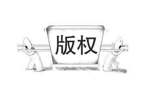 临夏市如何查询版权登记的进度