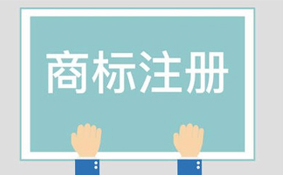 临夏市商标相似侵权起诉方法有哪些