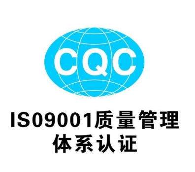 临夏市企业取得体系认证的三项关键条件