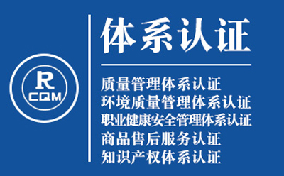 临夏市ISO9001转版流程：质量管理体系认证实操手册