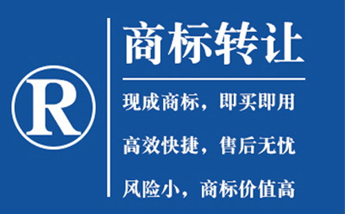 临夏市商标转让流程与注意事项详解